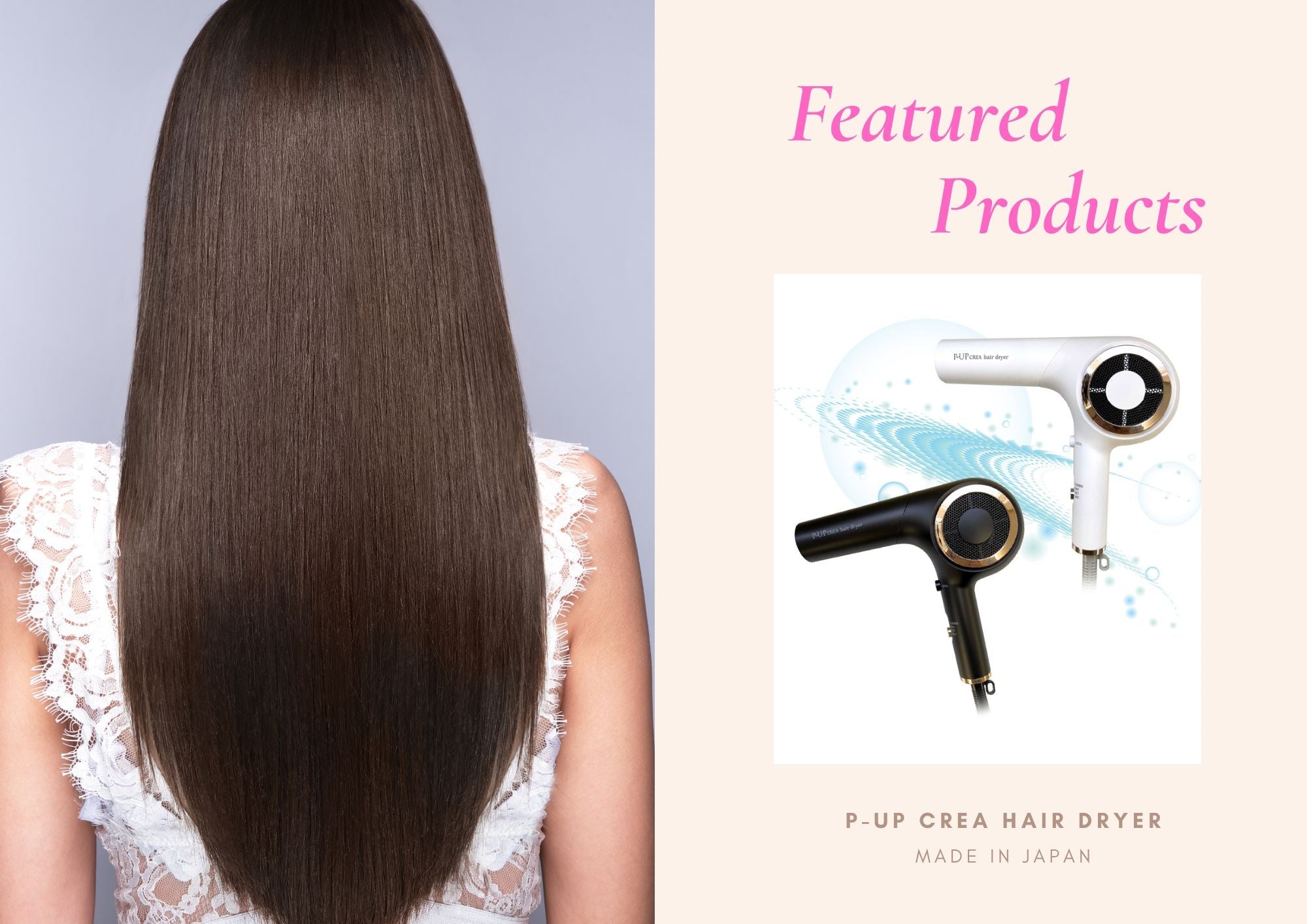 ✨ お得なキャンペーン期間中！「P-UP CREA HAIR DRYER」を特別価格でご提供 ✨