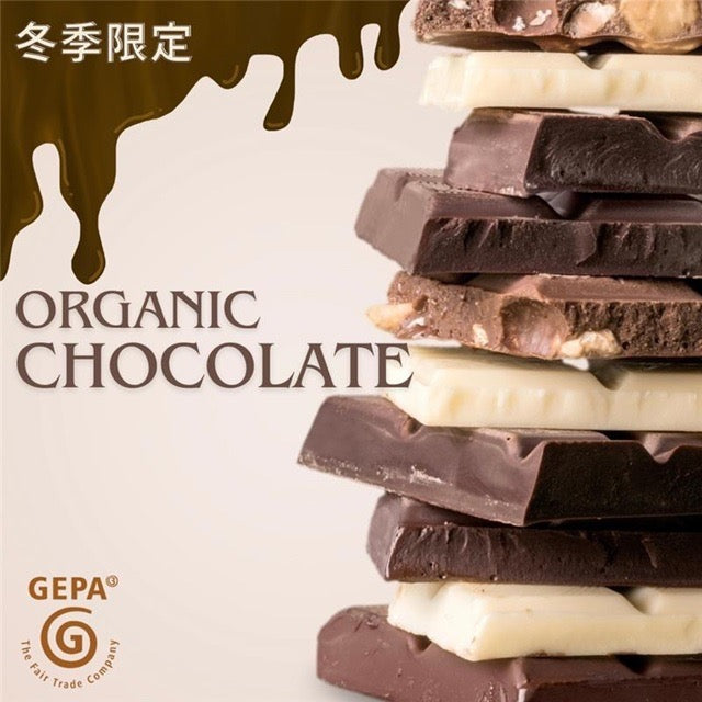 ゲパ ビオ マスコバドホワイトチョコレート 100g