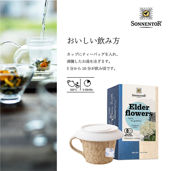 ハーブティ　ノンカフェイン