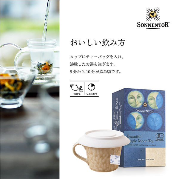 ハーブティ　アソート