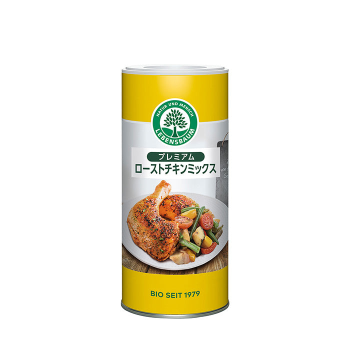 プレミアムローストチキンミックス【オーガニックハーブ＆スパイス】　ベンスバウム
