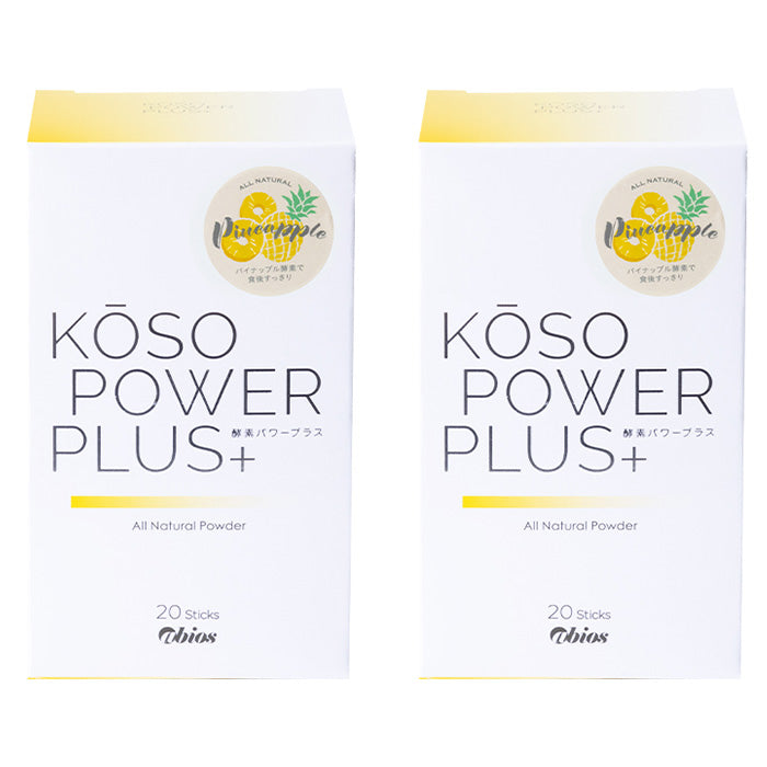 アビオス KOSO POWER PLUS（20包）2箱セット