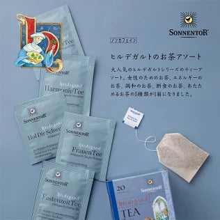 ヒルデガルトのお茶 アソート